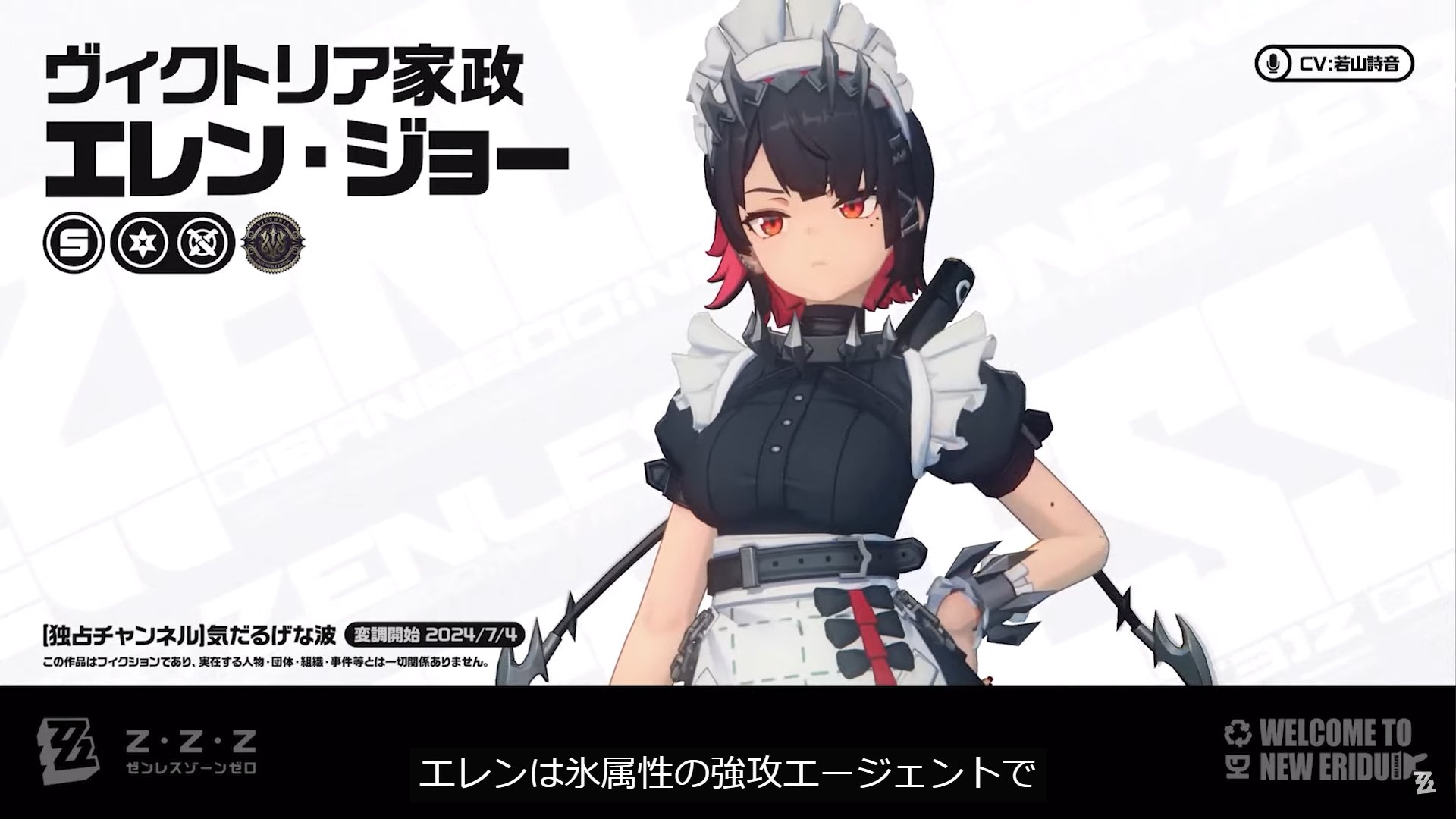 ゼンレスゾーンゼロ攻略@Game8 on X: 