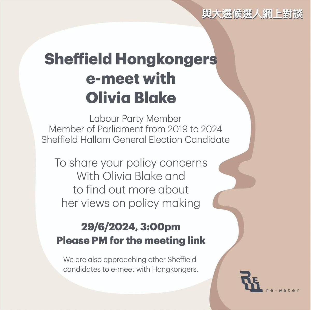⭐️⭐️與大選候選人網上對談  II ⭐️⭐️

We invite all Sheffield Hongkongers to e-meet with Olivia Blake [Sheffield Hallam MP (2019-2024) &amp; General Election candidate]
 >> 😀
*****29/6/2024, 3:00 pm*****
*Please PM for the meeting link*