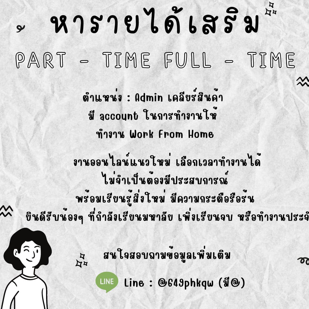 Iloipher's tweet image. #งานออนไลน์ #หางานออนไลน์
ประกาศๆPart - time  Full - time
✿  นักศึกษา , ว่างงาน ทำได้
✿ ถูกกฎหมาย 100%
✿ ไม่จำเป็นต้องมีประสบการณ์

สนใจหน้าไบโองับ #หางานพาร์ทไทม์ #หารายได้เสริม #การ์ดจองกุก #ตลาดนัดarp #เคสเกาหลี #หาเงินออนไลน์ #ตลาดนัดsanrio #LISAxROCKSTAR #ลิซ่า
