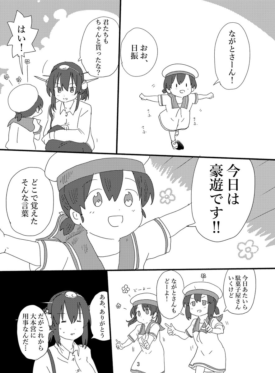 #このポスト見た奴は好きな艦娘の画像置いてけ提督じゃないなら座右の銘でも置いてけ 