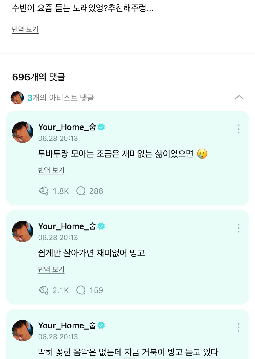 translatingTXT's tweet photo. 💛 soobin, is there a song that you’ve been listening to lately? give me recommendations…

🐰 there’s not really any music in particular that i’ve been into but i’m listening to ‘bingo’ by turtles right now
🐰 if you always lead an easy life, that life must be boring bingo (= lyrics from ‘bingo’)
🐰 i hope that txt and and moa have a slightly boring life 🥲

note: he’s saying that he hopes txt and moa don’t face a lot of hardships 🥺