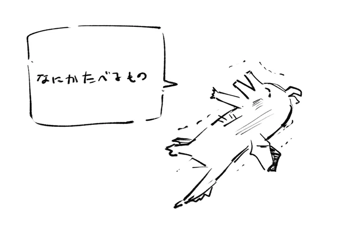 空腹限界発表ドラゴン 