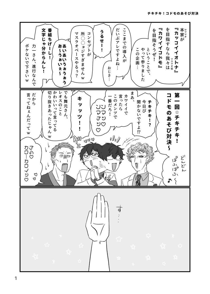 【WEB再録】オトナ基地(1/6)

# にじそうさく08で頒布したますらおかっこ仮の漫画本の再録です
※奥付など省いてます

多くの方に手に取って頂けて本当に嬉しかったです!
ありがとうございました✨ 