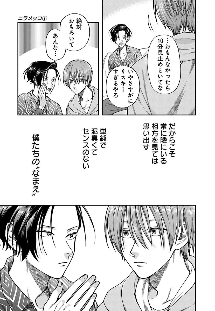 漫才(6/6) 