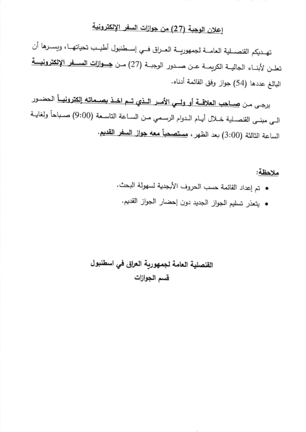 ConsulateIraq tweet picture
