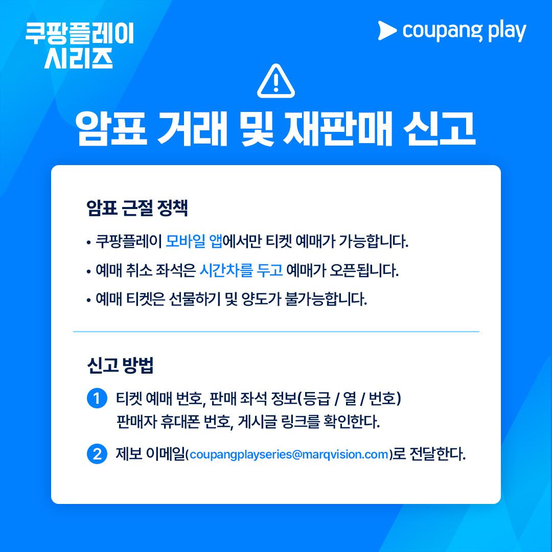 쿠팡플레이 Coupang Play tweet media
