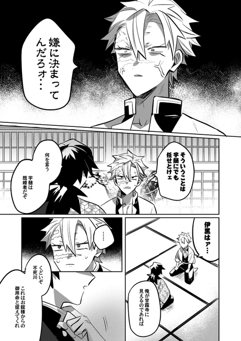 続ききはリンク先で読んでもらえると嬉しいです(R18)
https://t.co/TR9A0u4sRZ
(さねぎゆサンプル2/2) 