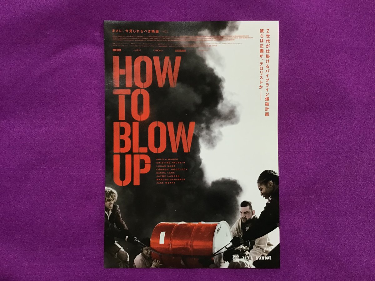 TakeshiHirayam6's tweet image. 今年41作目は「HOW TO BLOW UP」Z世代の環境活動家たちが、石油パイプライン爆破で戒めを世間に示すスリラーなお話で、アメリカではFBIが、実際のテロを助長すると警告した。原作はスウェーデンの気候変動学者「パイプライン爆破法 燃える地球でいかに闘うか」　#HowToBlowUp #HowToBlowUpaPipeline