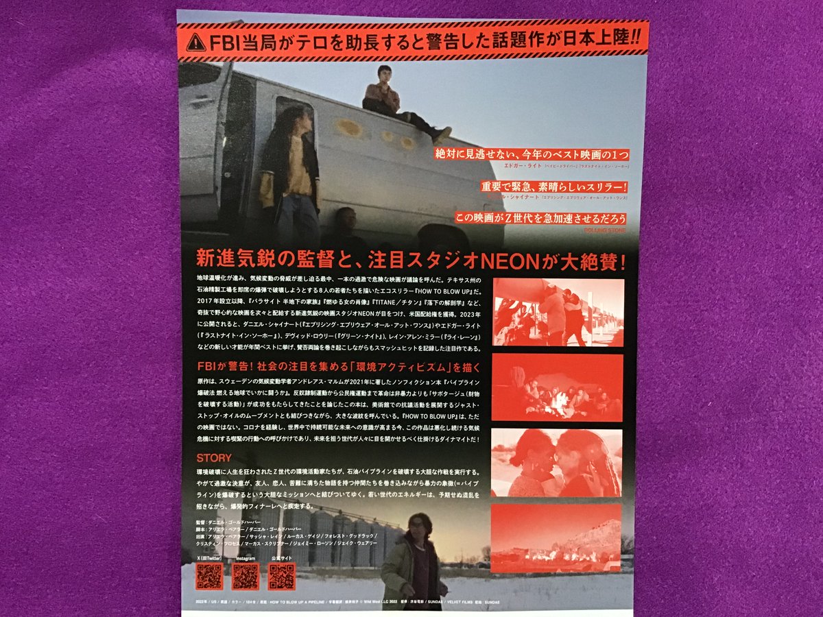 TakeshiHirayam6's tweet image. 今年41作目は「HOW TO BLOW UP」Z世代の環境活動家たちが、石油パイプライン爆破で戒めを世間に示すスリラーなお話で、アメリカではFBIが、実際のテロを助長すると警告した。原作はスウェーデンの気候変動学者「パイプライン爆破法 燃える地球でいかに闘うか」　#HowToBlowUp #HowToBlowUpaPipeline