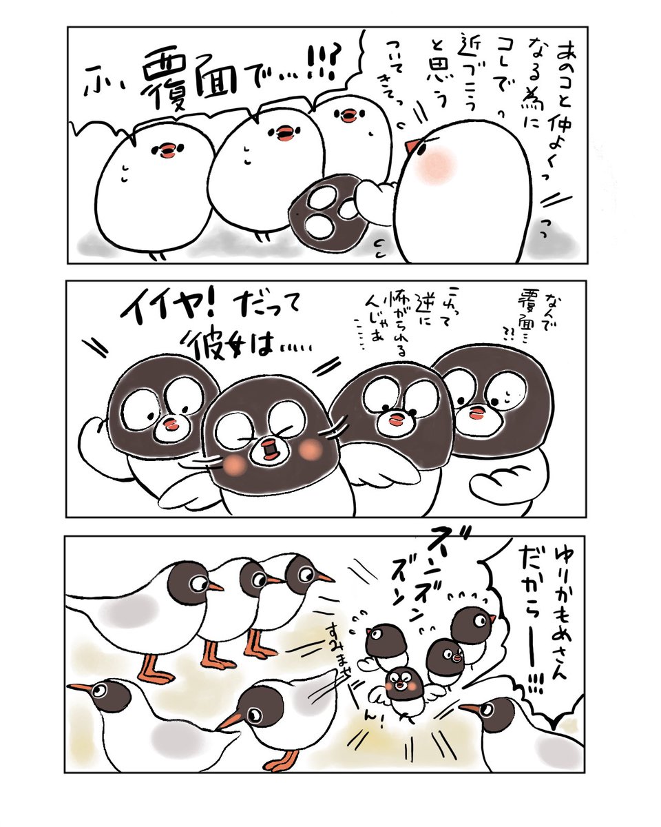 ゆりかもめ(夏)さんとお近づきになりたいぶんちょ 