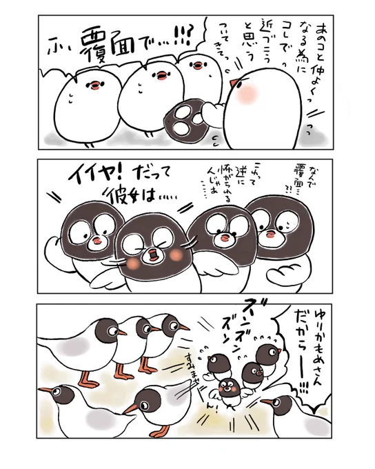 ゆりかもめ(夏)さんとお近づきになりたいぶんちょ 