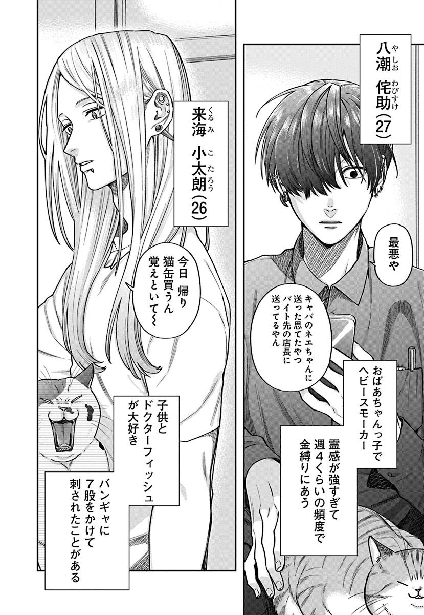 漫才(2/6) 