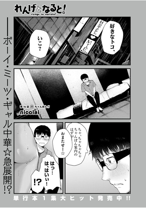 本日発売のスペリオール14号にて 
『れんげとなると!』第16話が掲載中です
いい感じになります!!
スペリオールは各書店やコンビニ、電子書籍サイトなどでご購入いただけます
よろしくお願いします!!!! 