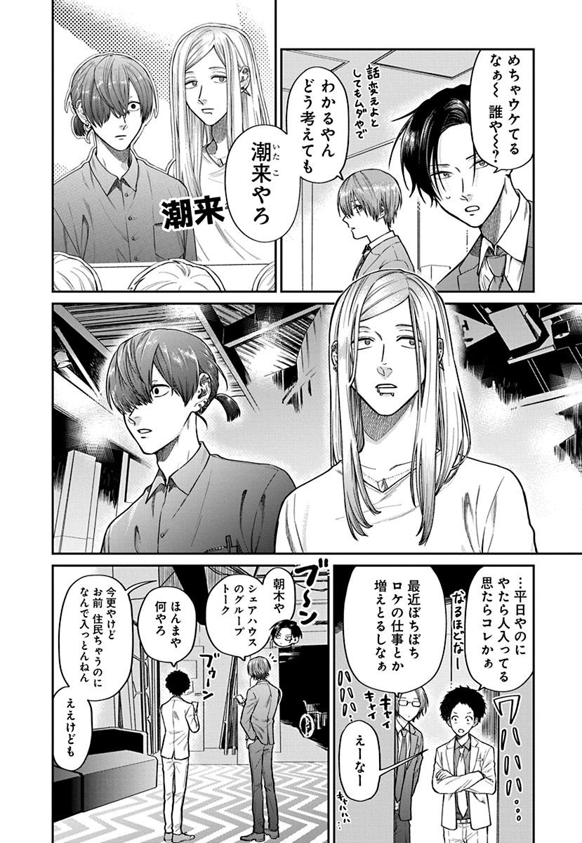 漫才(4/6) 