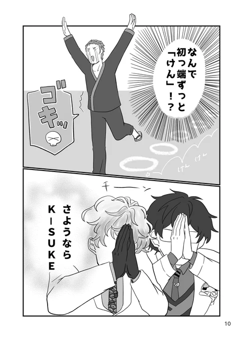 【WEB再録】オトナ基地(3/6) 