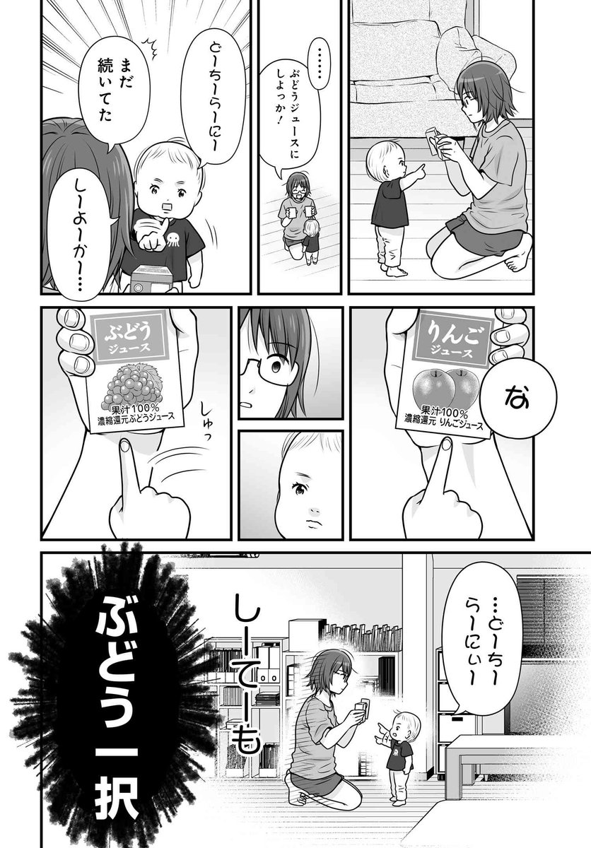 最近のぽよくん詰め合わせです👦
本当に口が達者になりました!1/2 