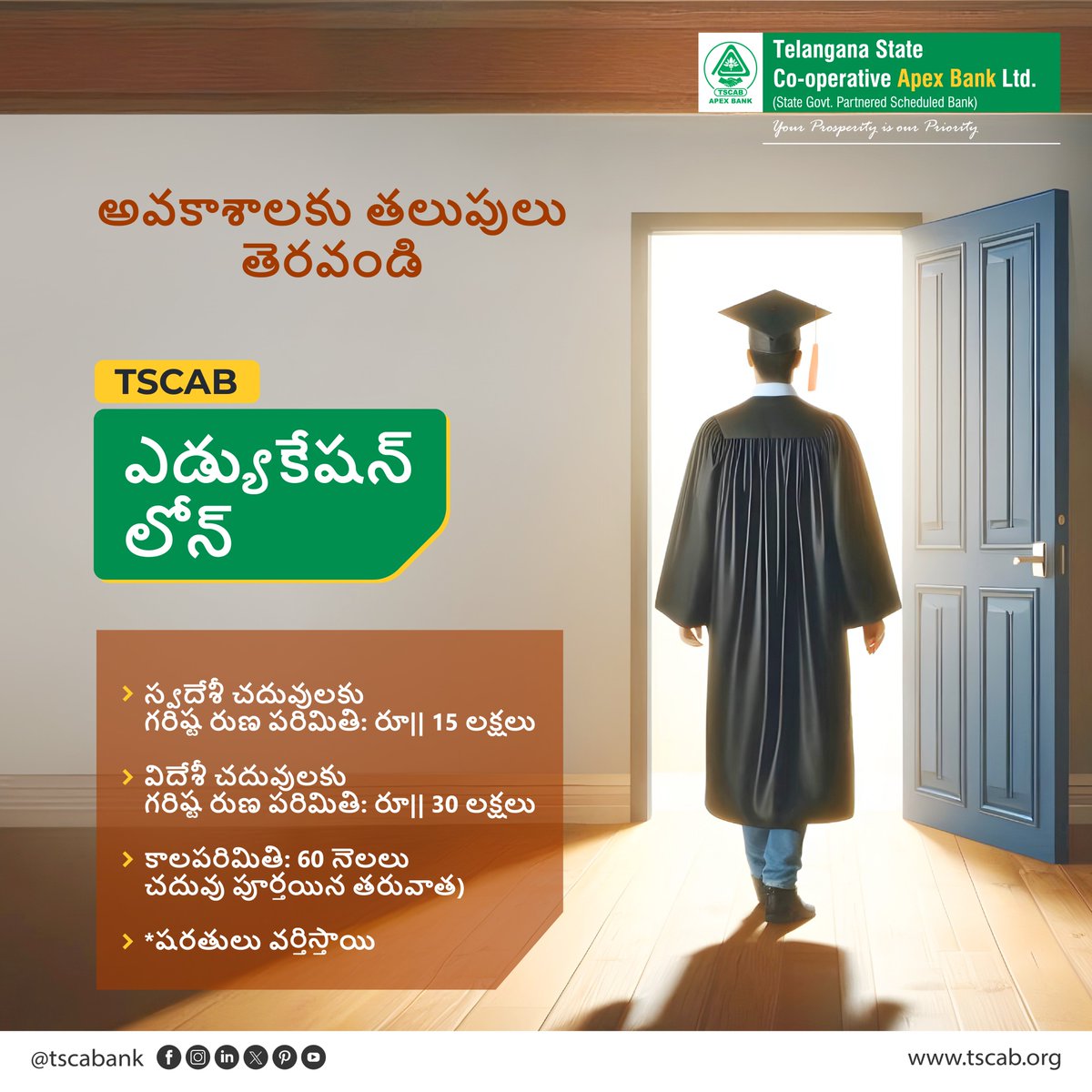tgcabbank's tweet photo. అవకాశాలకు తలుపులు తెరవండి
TSCAB ఎడ్యుకేషన్ లోన్
▪️స్వదేశీ చదువులకు గరిష్ట రుణ పరిమితి: రూ|| 15 లక్షలు
▪️ విదేశీ చదువులకు గరిష్ట రుణ పరిమితి: రూ|| 30 లక్షలు
▪️ కాలపరిమితి: 60 నెలలు చదువు పూర్తయిన తరువాత)
▪️*షరతులు వర్తిస్తాయి
#tscab #education #educationloan #loanservices #loans https://t.co/ZGHGnMtXAg