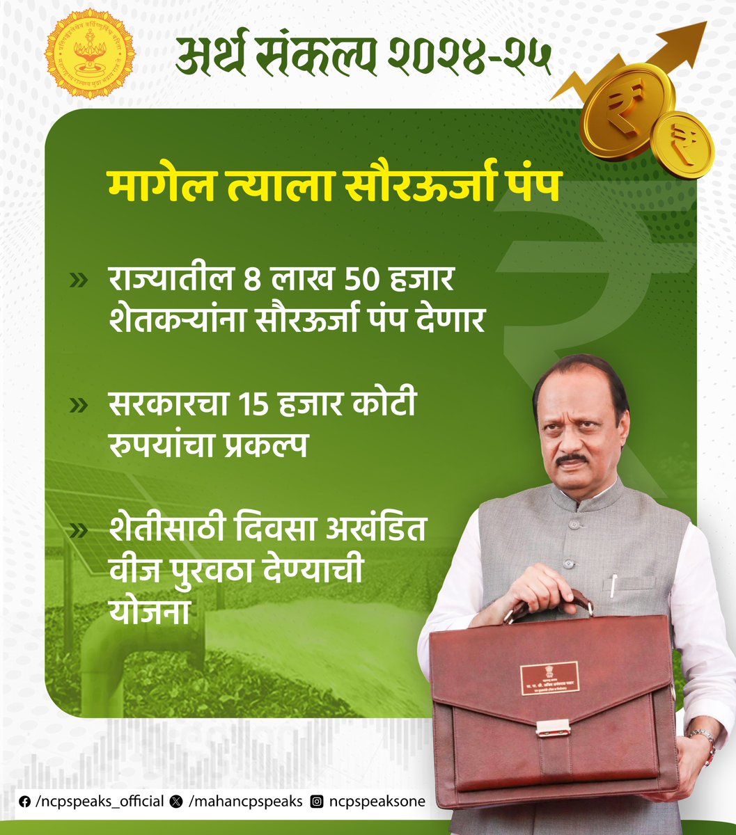Ajit Pawar tweet media