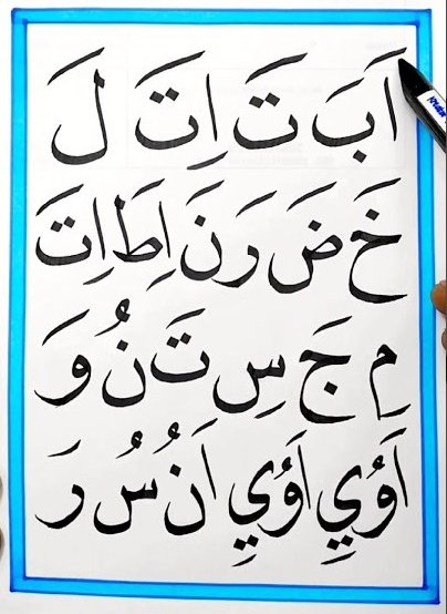 Orang-orang terpilih akan bisa baca ini pakai nada.