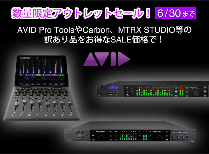 AVID / まよう Pro Tools Studio 永続ライセンス版パッケージ未開封