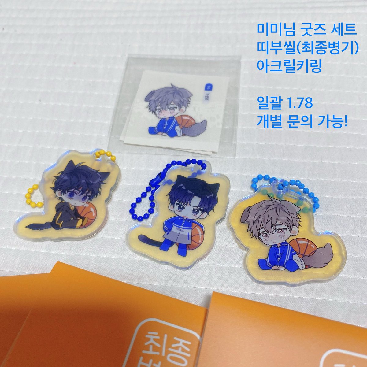 420x111's tweet photo. 타래 첫 트윗 참고

서치용 목록
-미미님 최종병기즈 띠부씰+종수 상호 준수 아크릴키링 세트
-초보자님 아크릴키링 늑대준수+최종병기즈 1.8 (특전 포함)
-하눌님 애니멀 엽서 포카 세트 주찬양 허창현 조재석 세트
-지상고 쁘띠존 트레이딩카드 엽서 세트

#굿즈 #양도 #가비지타임 https://t.co/N6AUOTcVIp