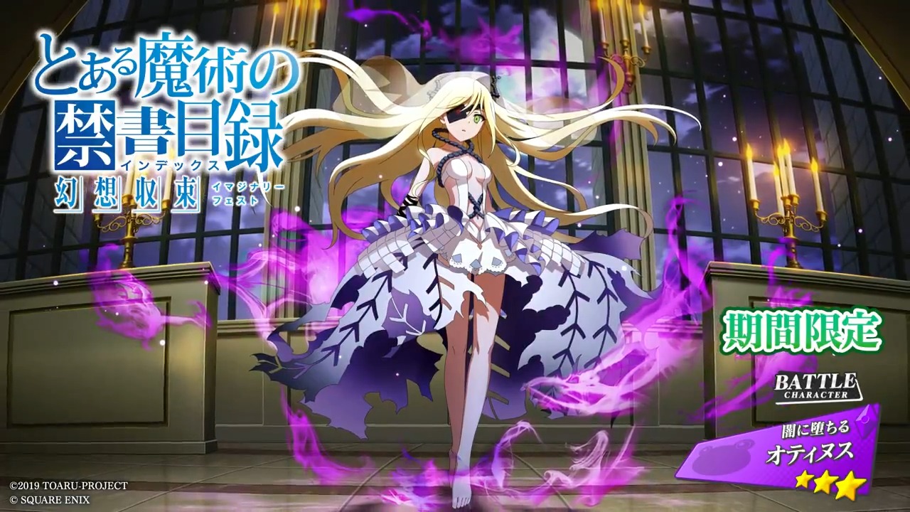 とある魔術の禁書目録　幻想収束　アートボード　オッレルス　オティヌス　とあるIF とある魔術の禁書目録 幻想収束 アートボード オッレルス