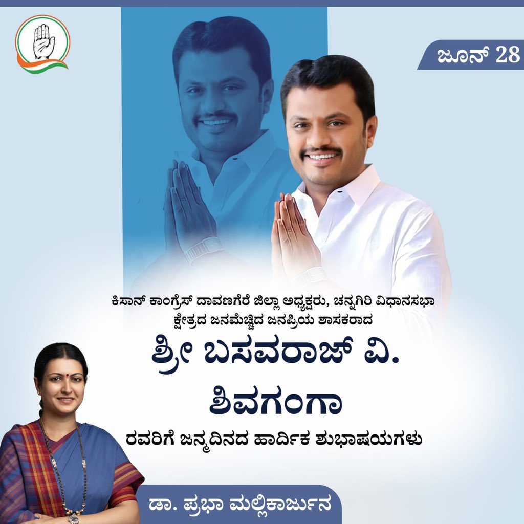 Prabha Mallikarjun tweet media