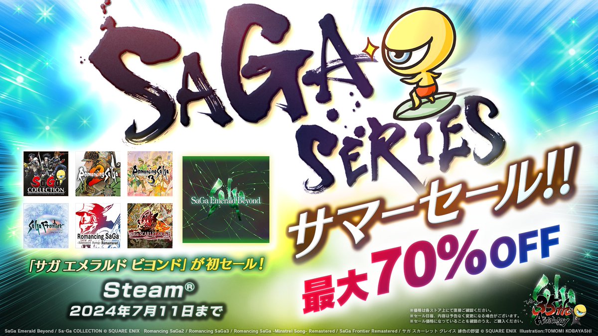 💡セール情報💡／ ‼️サガシリーズのサマーセールがスタート‼️ 最新作