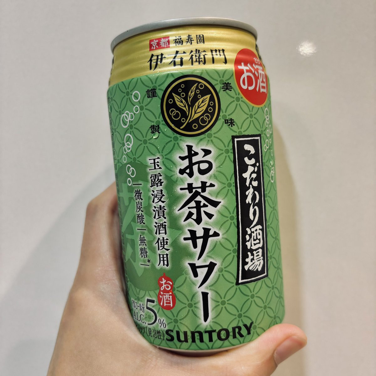SSCHANNEL2022's tweet photo. ファミマでタダでもらった初めてのお茶サワーで乾杯🍵
#みなさん飲んでますか https://t.co/XcBXLTcaW5