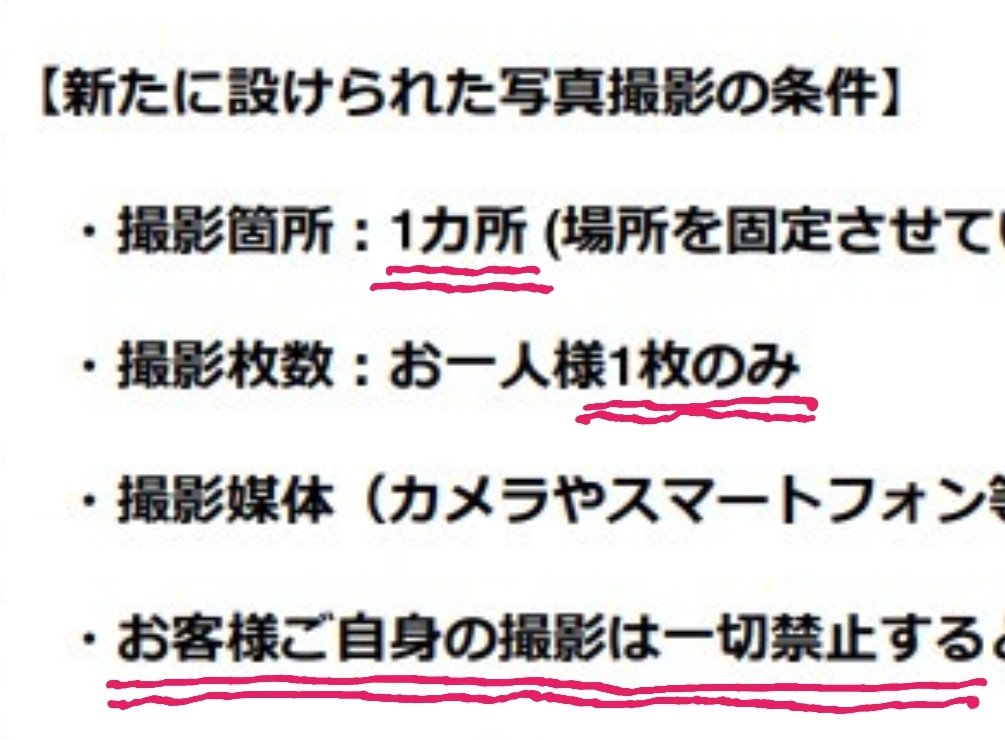 akahatakansai's tweet photo. 30日予定の万博リング見学会で万博協会が突然、参加者の写真撮影を禁止し、スタッフが代わりに１枚だけ撮影することに変更したことが分かりました。本紙の質問後に枚数だけを緩和したが、「自由に撮れるから申し込んだのにだまし討ちだ」などの声が上がっています。 https://t.co/qWkvQrN0Aa