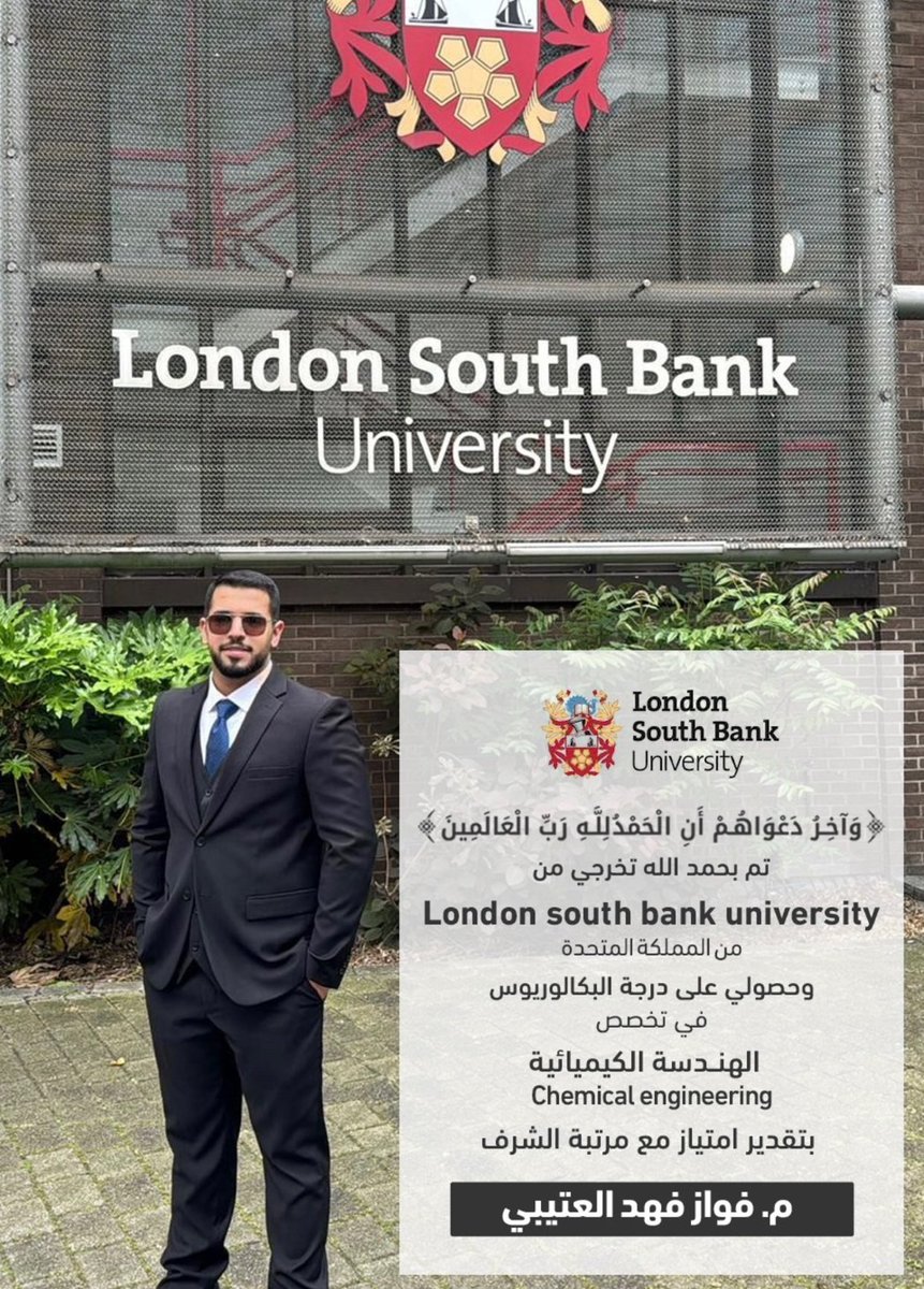 الحمدلله حمدا كثيراً 🎓