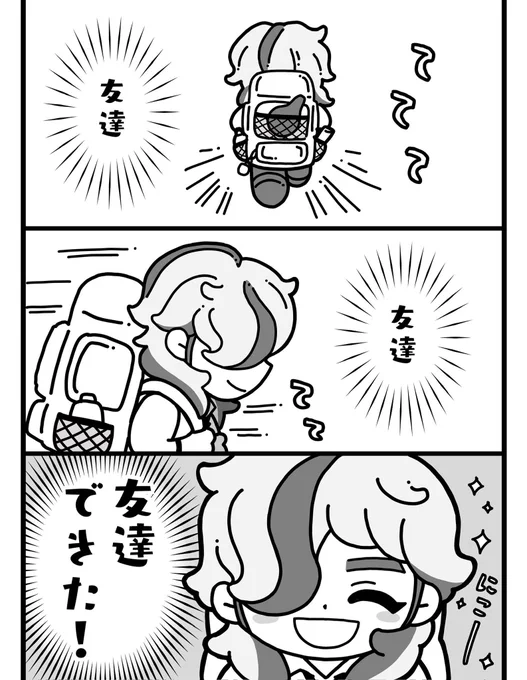 友達できてウッキウキなペパーくん 