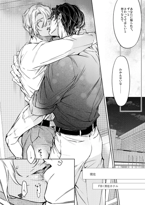 (6/9)※BLセンシティブ描写あり
このパートのまるごとサンプルはpixivにあります 