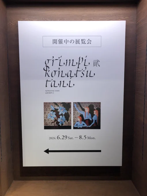 いよいよ明日から梅田蔦屋書店で個展始まります!!
めっちゃいい絵が描けたので是非実際に見に来てください❤️‍🔥
毎週日曜日14:00-17:00在廊します! 