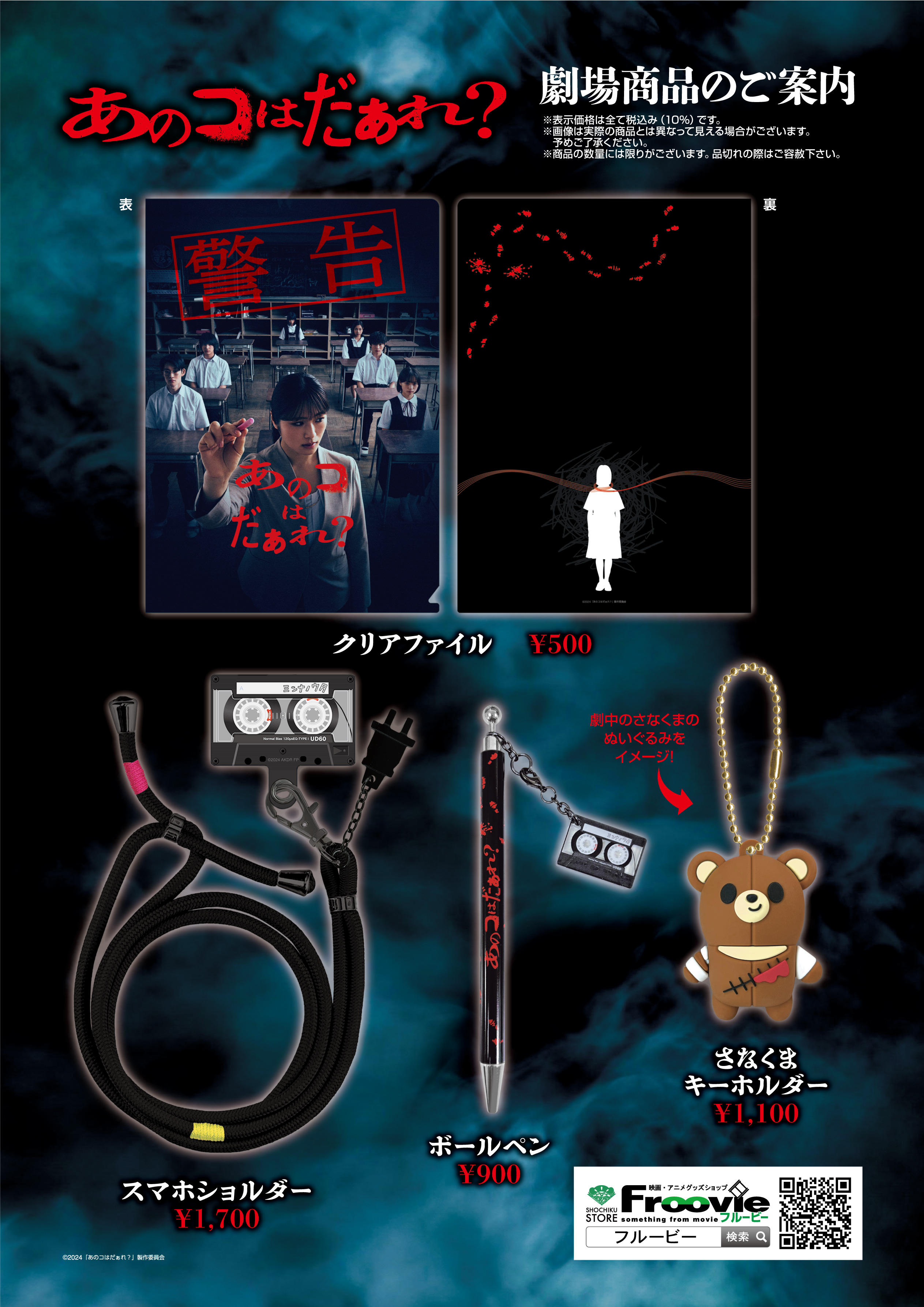 限定お買い得商品 映画『あのコはだぁれ？』公式 on X その他