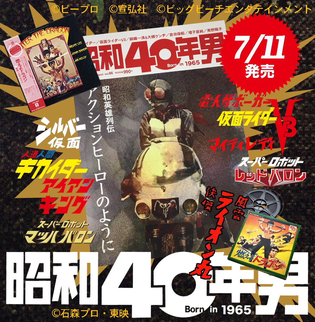7月11日発売 – търсене / X