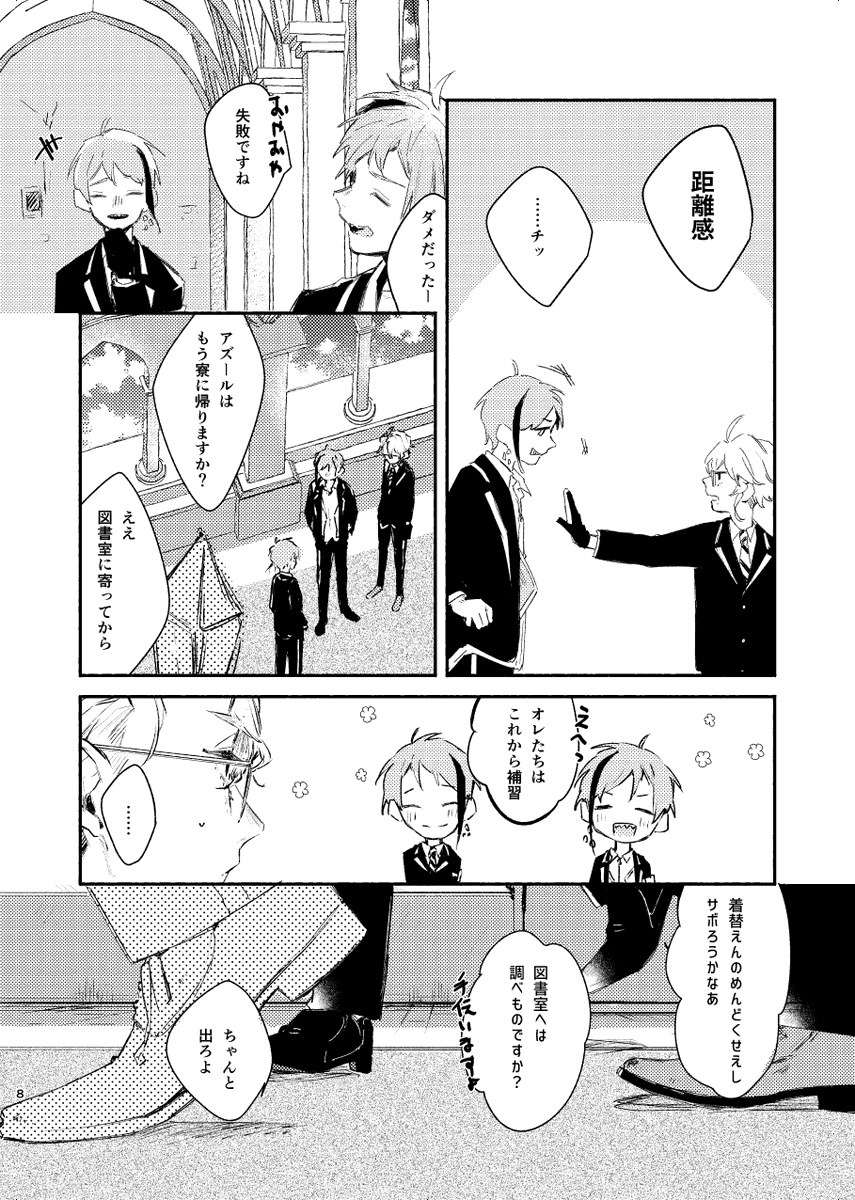 イドアズ② 