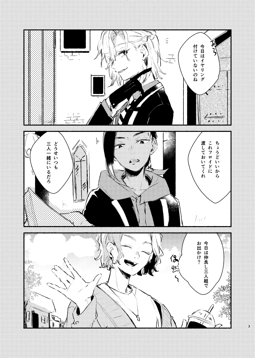 ジュンブラの新刊サンプルです、よろしくお願いします～!
「接近禁止令」
イドアズ 全年齢 
A5  42ページ 
600円(会場価格) 