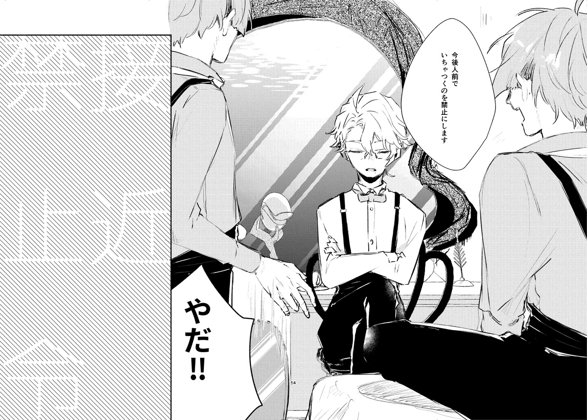 ジュンブラの新刊サンプルです、よろしくお願いします～!
「接近禁止令」
イドアズ 全年齢 
A5  42ページ 
600円(会場価格) 