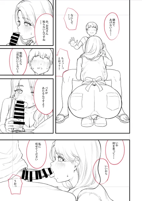 勃起したら抜いてもらわないといけない村 