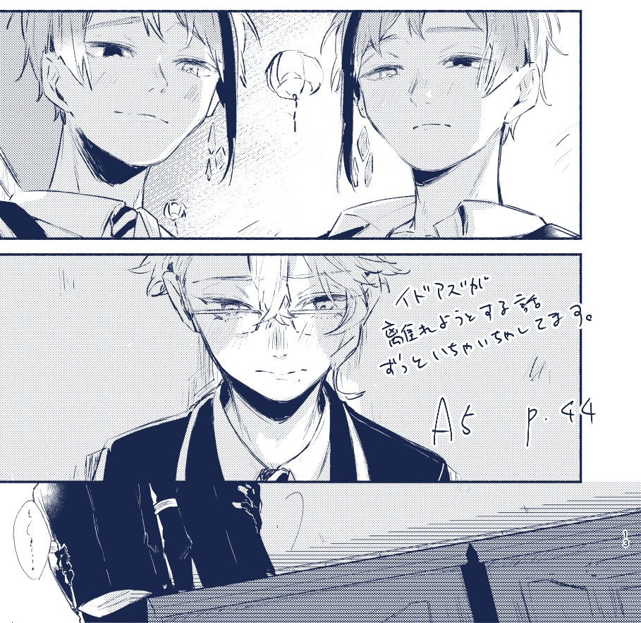 イドアズ③
支部https://t.co/XVCUWolEbN 