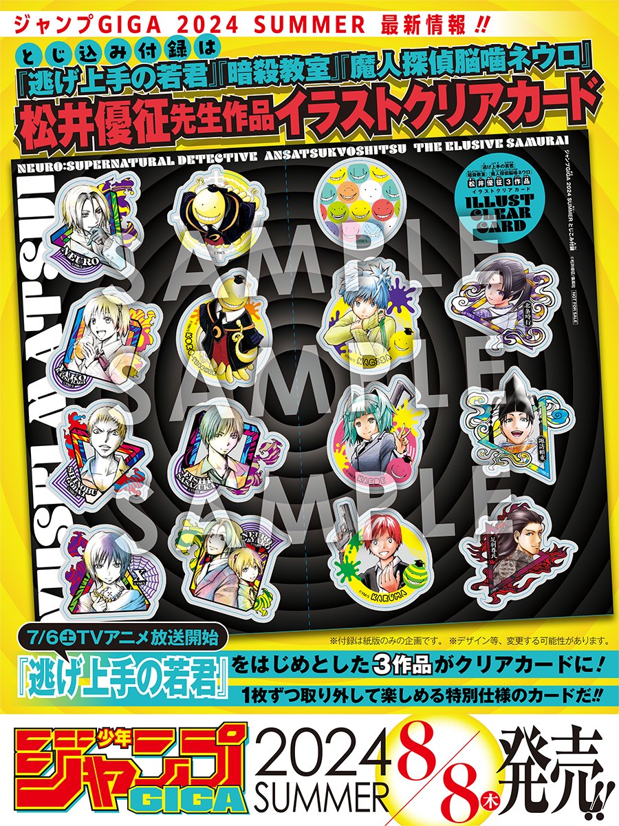 少年ジャンプ編集部 on X: 少年ジャンプ編集部 on X: