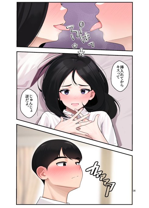 幼馴染とハジメテ♡ 