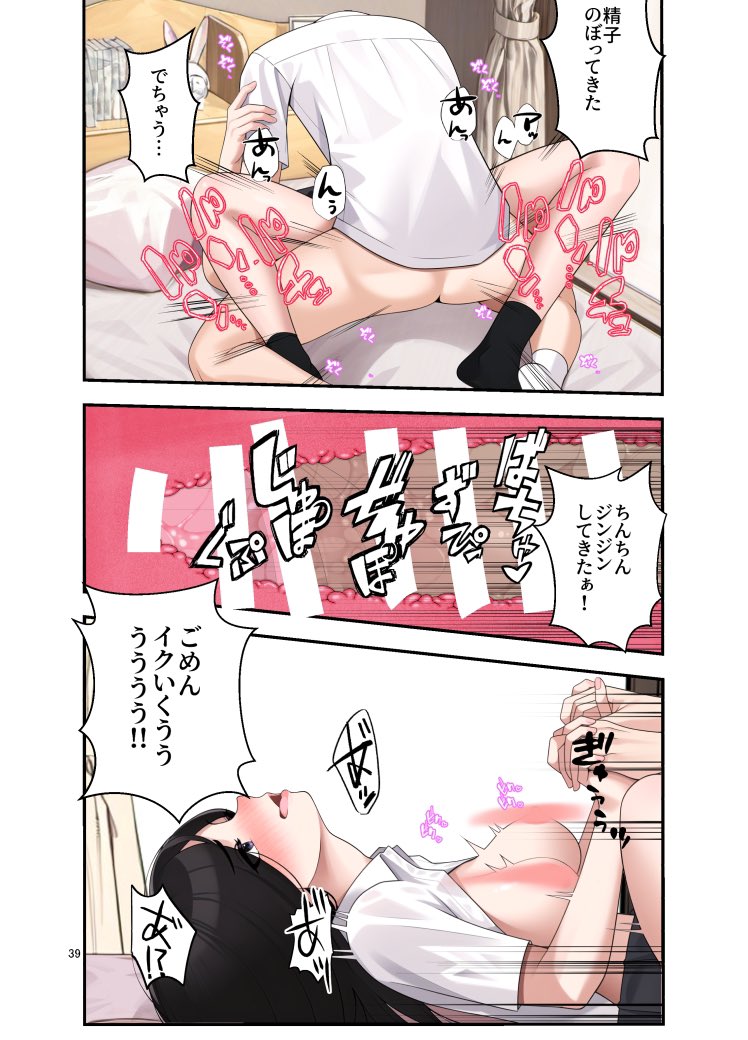 幼馴染とハジメテ♡ 