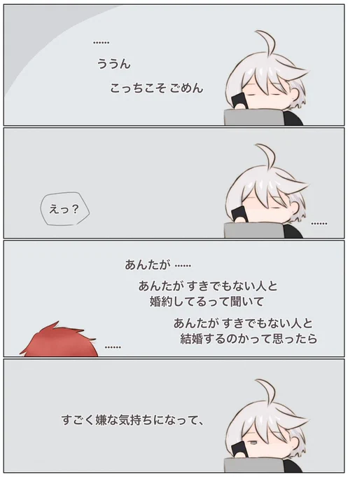 限界OLミオリネさん。その68
対話
#水星の魔女 #スレミオ 