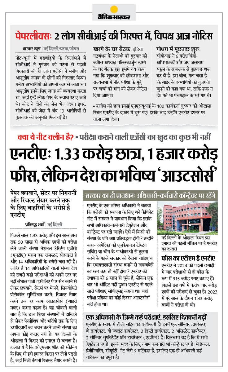 <a href="/NTA_Exams/">National Testing Agency</a> करोड़ों छात्रों की परीक्षा लेने वाली NTA के पास खुद का कुछ भी नहीं.पेपर छपवाने, सेंटर पर निगरानी और रिजल्ट तैयार करने जैसे अहम काम आउटसोर्स करते हैं। आखिरकार ये पैसा जा कहा रहा है। छात्र इतनी फीस देते है फिर भी इनका कुछ भी सामान नही है।