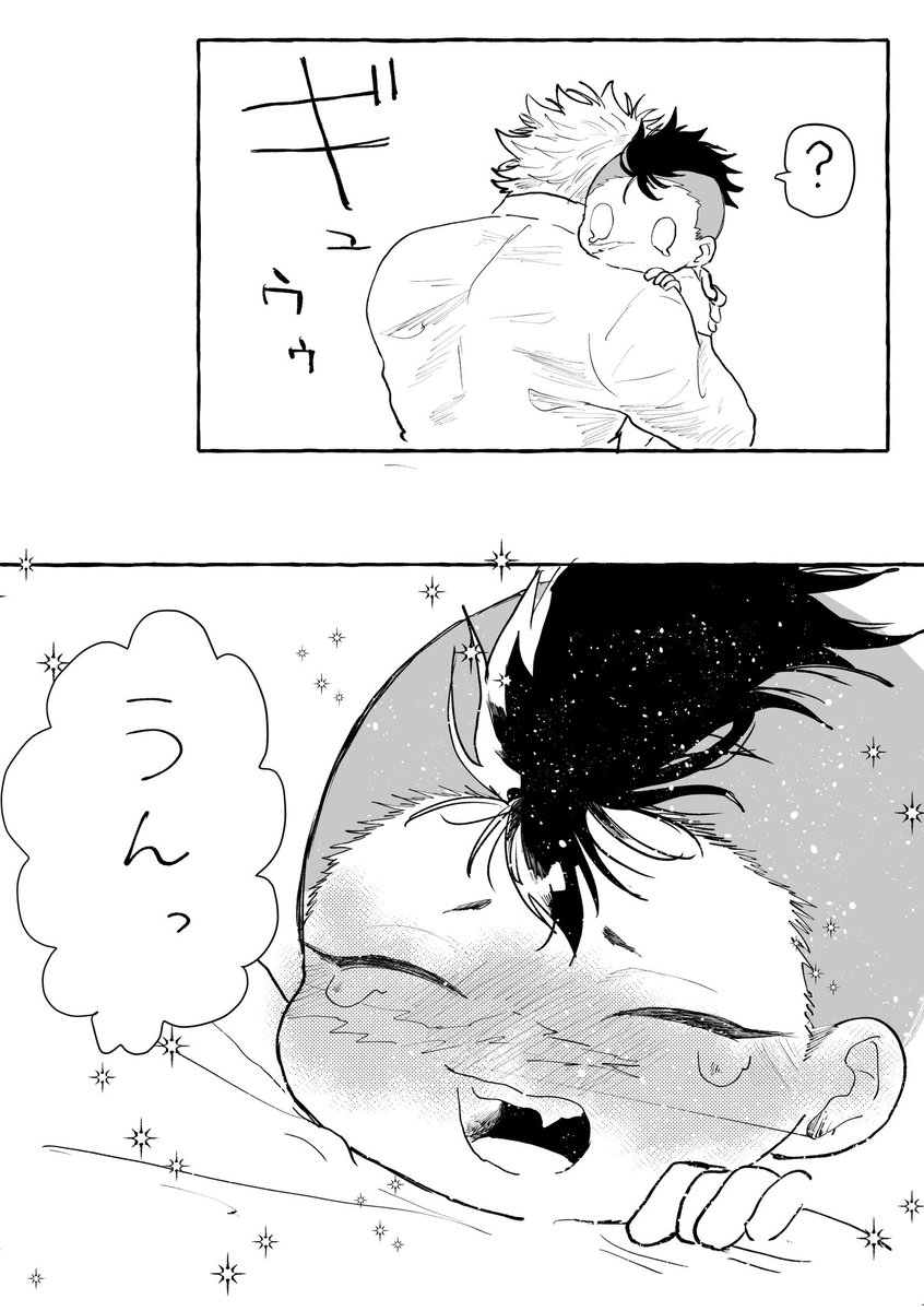 今世は幸せなさねげん 