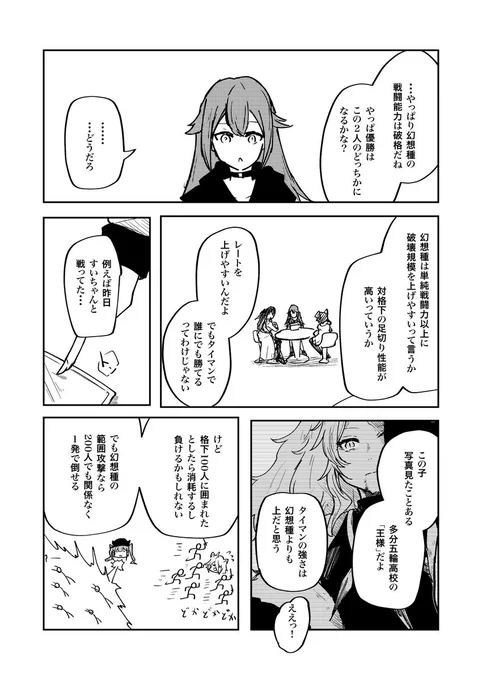 そんなわけで今日は2回行動!支援者様向け詫び更新です。
しばらく先に出てくる設定をいち早く、より深く詳しく公開!

あの先輩がこの世界の種族の成り立ちについて教えてくれます。
https://t.co/Nbz5MclPdp 