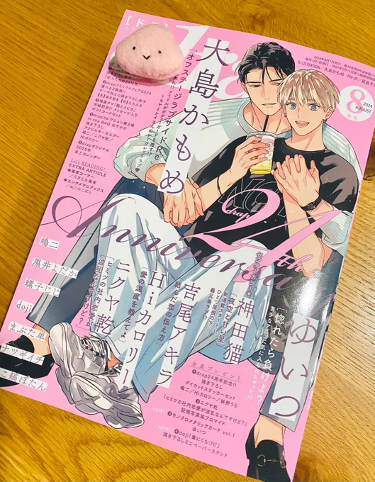 本日発売のdrapさんに漫画載ってるよ〜よろしくね☺️👏✨ 