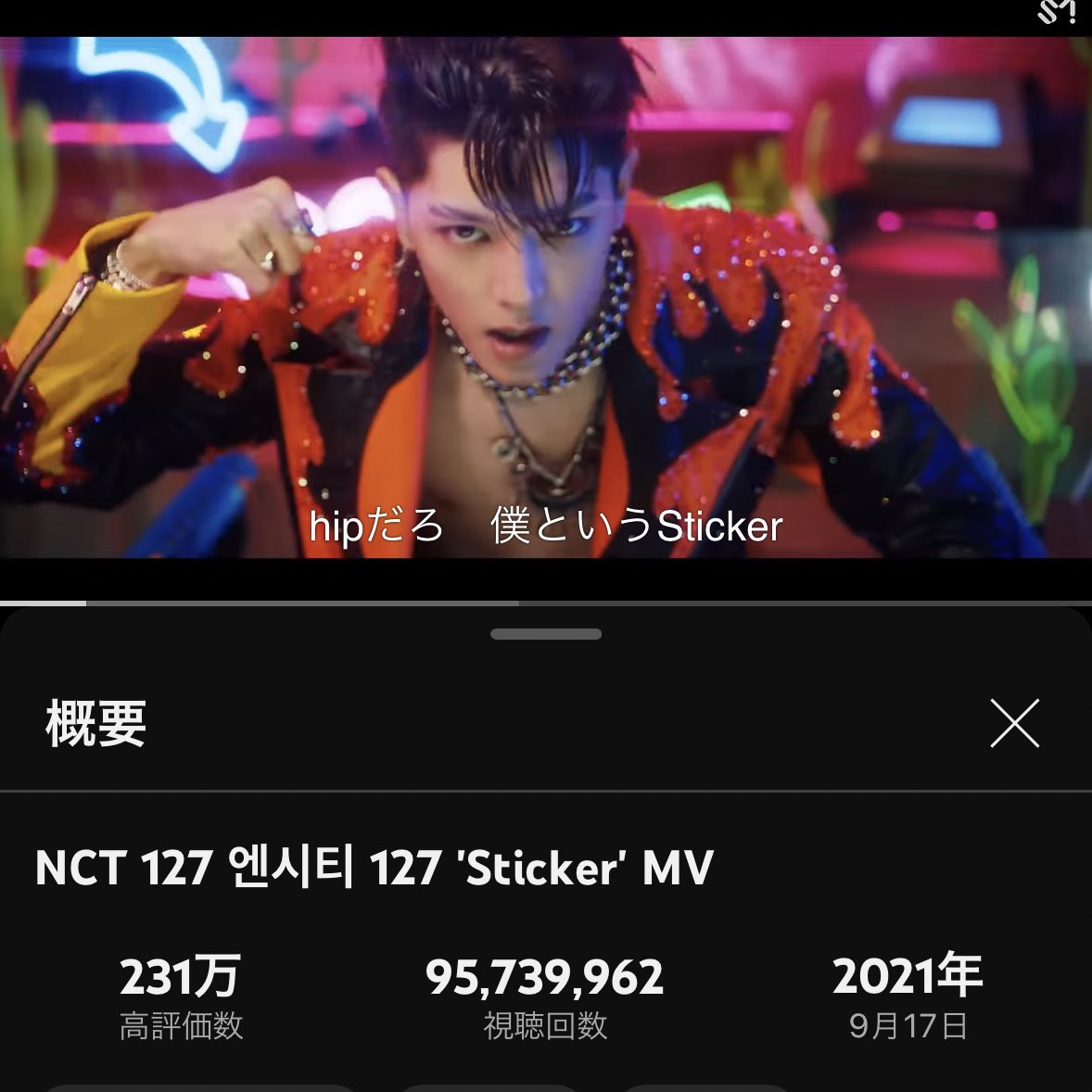 cocoaguranoa's tweet image. もうすぐ8周年
7月7日まであと9日！
╭━━━━━━━━━━━━╮
 明るいニュースでお祝いしよう
    “1億回まで残り427万回”
   Stickerもがんばります🌱
╰ｖ━━━━━━━━━━━╯
  📣

#NCT127  #イリチル 
#StickerTo100M

🔗youtu.be/1oYWnbTSang